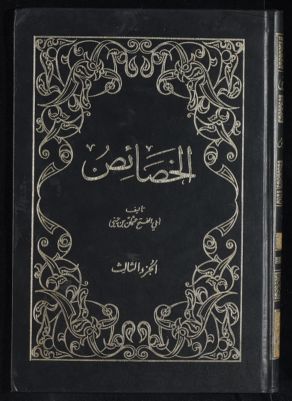 الخصائص V.3 — غلاف