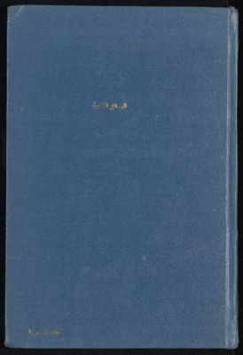 الوسائل الادبية في الرسائل الاحدبية. — غلاف