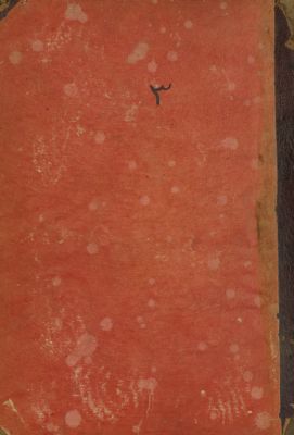 تاريخ الكامل v.3 — غلاف