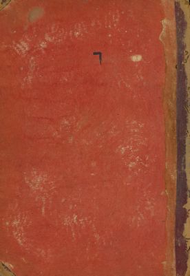 تاريخ الكامل v.6 — غلاف