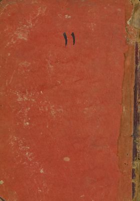 تاريخ الكامل v.11 — غلاف