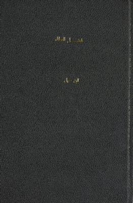 كتاب فضل العطاء على العسر — غلاف
