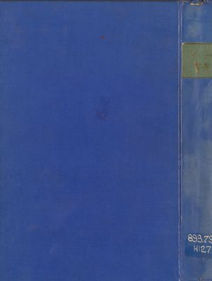 مجمع الزوائد ومنبع الفوائد v.1-2 — غلاف