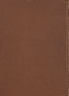 تفسير القرآن v.1 — غلاف