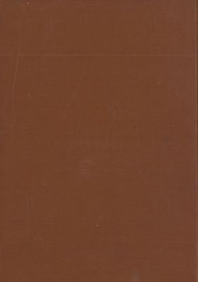 تفسير القرآن v.16-21 — غلاف