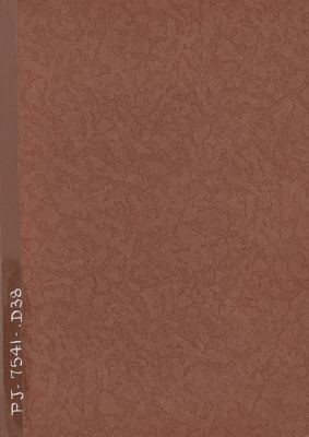 أشعار الترقيص عند العرب — غلاف