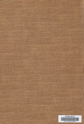 كتاب العلوم الفاخرة في النظر في امور الاخرة. — غلاف