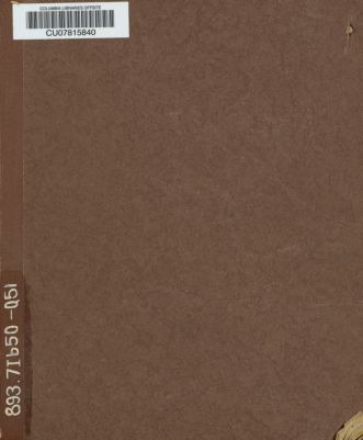 كتاب فتوح افريقية و الاندلس — غلاف