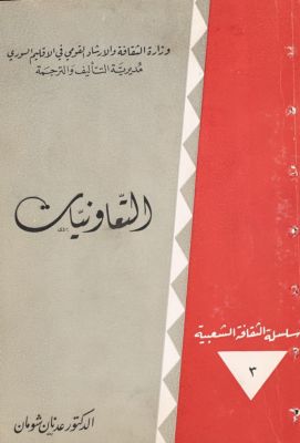 التعاونيات — غلاف