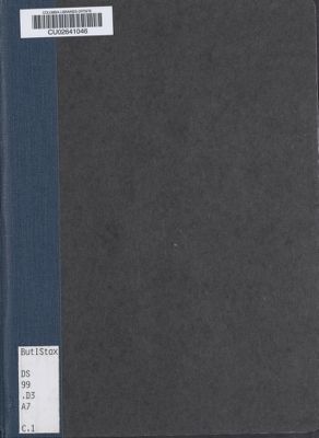 كتاب الروضة البهية في فضائل دمشق المحمية — غلاف