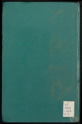 كتاب سلوان الشجى فى الرد على ابراهيم اليازجى — غلاف