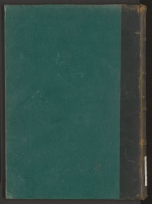 زاد المعاد في هدي خير العباد v.1 — غلاف