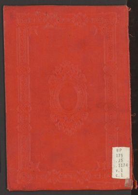 كتاب المدخل v.1 — غلاف