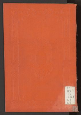 كتاب المدخل v.2 — غلاف