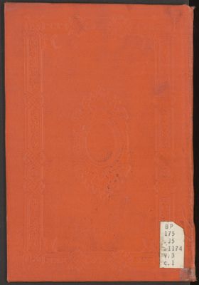 كتاب المدخل v.3 — غلاف