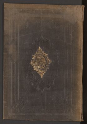 كتاب فصول البدايع في أصول الشرايع — غلاف