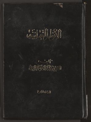 الانوار النعمانية v.4 — غلاف
