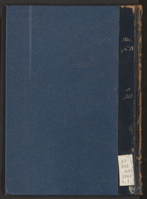 عقائد الإمامية — غلاف