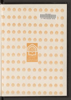 احقاق الحق وازهاق الباطل v.26 — غلاف