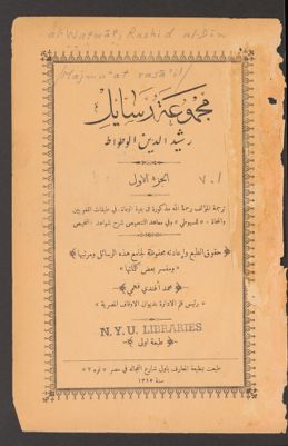 مجموعة رسائل — غلاف