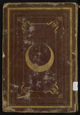 هاذا كتاب يشتمل على رسائل في علم الصرف ويسمى جمل الصرف. — غلاف