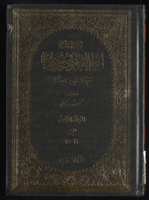 الجدول في اعراب القرآن وصرفه وبيانه : mujallad8 — غلاف