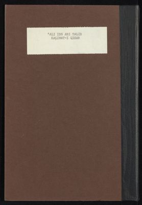کلمات قصار : — غلاف
