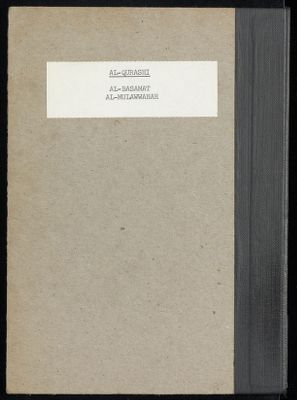 البسمات الملونة. — غلاف