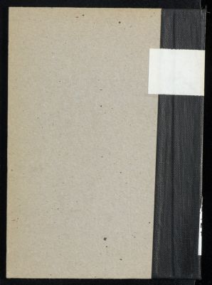 نداء الدماء — غلاف