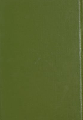 دليل العروة الوثقى /‎ vol.1 — غلاف