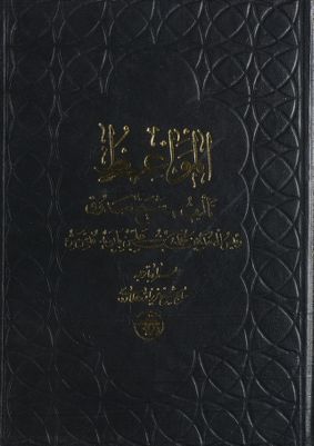كتاب المواعظ /‎ — غلاف