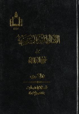 الامثال والحكم المستخرجة من نهج البلاغة /‎ — غلاف