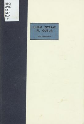 حكم زيارة القبور والاستنجاد بالمقبور.‎ c. 2 — غلاف