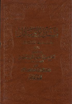 مستدرك الوسائل ومستنبط المسائل /‎‎ juz 10 — غلاف