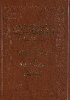 مستدرك الوسائل ومستنبط المسائل /‎‎ juz 15 — غلاف