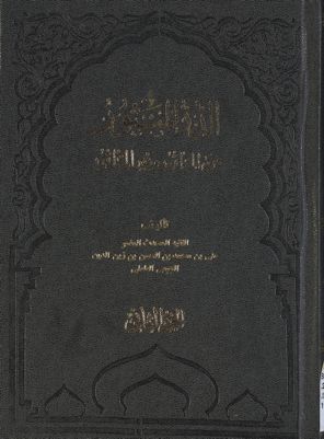 الدر المنثور من المأثور وغير المأثور vol.2 — غلاف