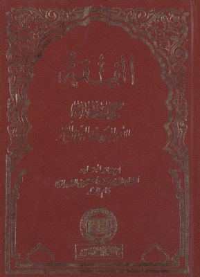 الفقه :‎‎ v.37-38 — غلاف