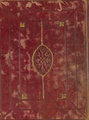 مختصر الشيخ الامام ابي المودة سيدي خليل. — غلاف