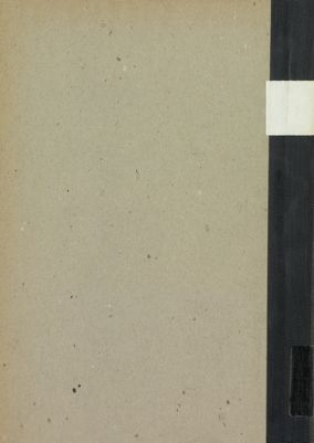 كتاب الاجارة : vol.1 — غلاف