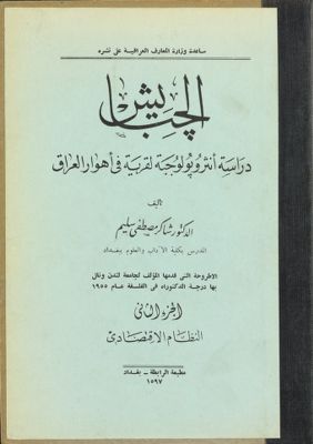 الچبايش : vol.2 — غلاف