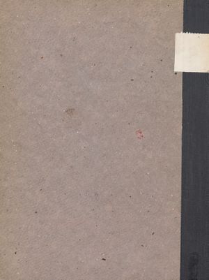 تاريخ القضية العراقية. — غلاف