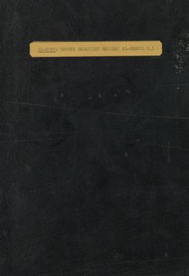 تاريخ بلدية مدينة الموصل. vol.1 — غلاف