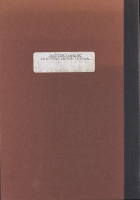 المؤتمر العام الاول، 20/24 حزيران (يونيه) 1960. التوصيات العامة. — غلاف