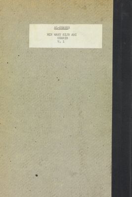 من وحيي سجن ابي غريب : vol.1 — غلاف