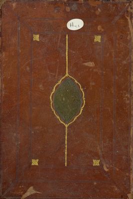 قال الشيخ الامام العالم العلامة الهمام خاتمة المحققين ... ابو الحسن علي بن عبد السلام التسولي. nisf 1 — غلاف