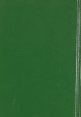 مستمسك العروة الوثقى vol.1 — غلاف