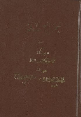 تحرير المجلة /‎ Vol. 2 — غلاف