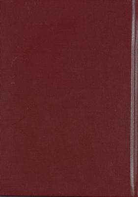 رسالة تياسر القبلة — غلاف