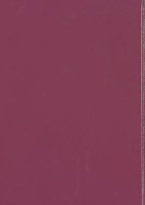 الكشكول. vol.1 — غلاف