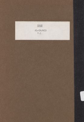 التجويد وعلوم القرآن / vol.1 — غلاف